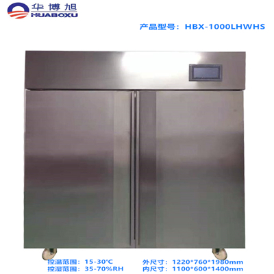 文物恒溫恒（héng）濕儲（chǔ）存櫃