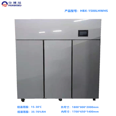 電子物料恒溫恒濕儲存（cún）櫃